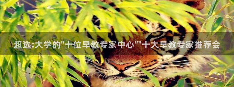 威九国际A：超选:大学的\